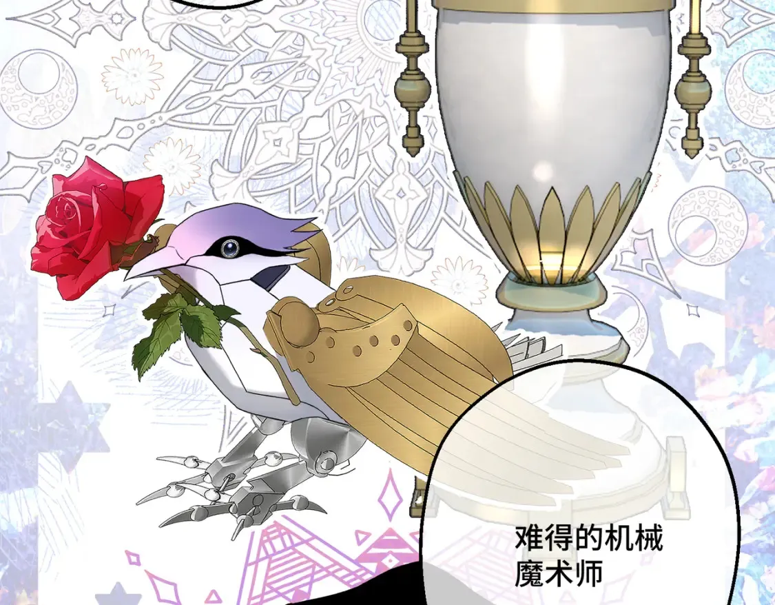 第33话 生之气息 第64页