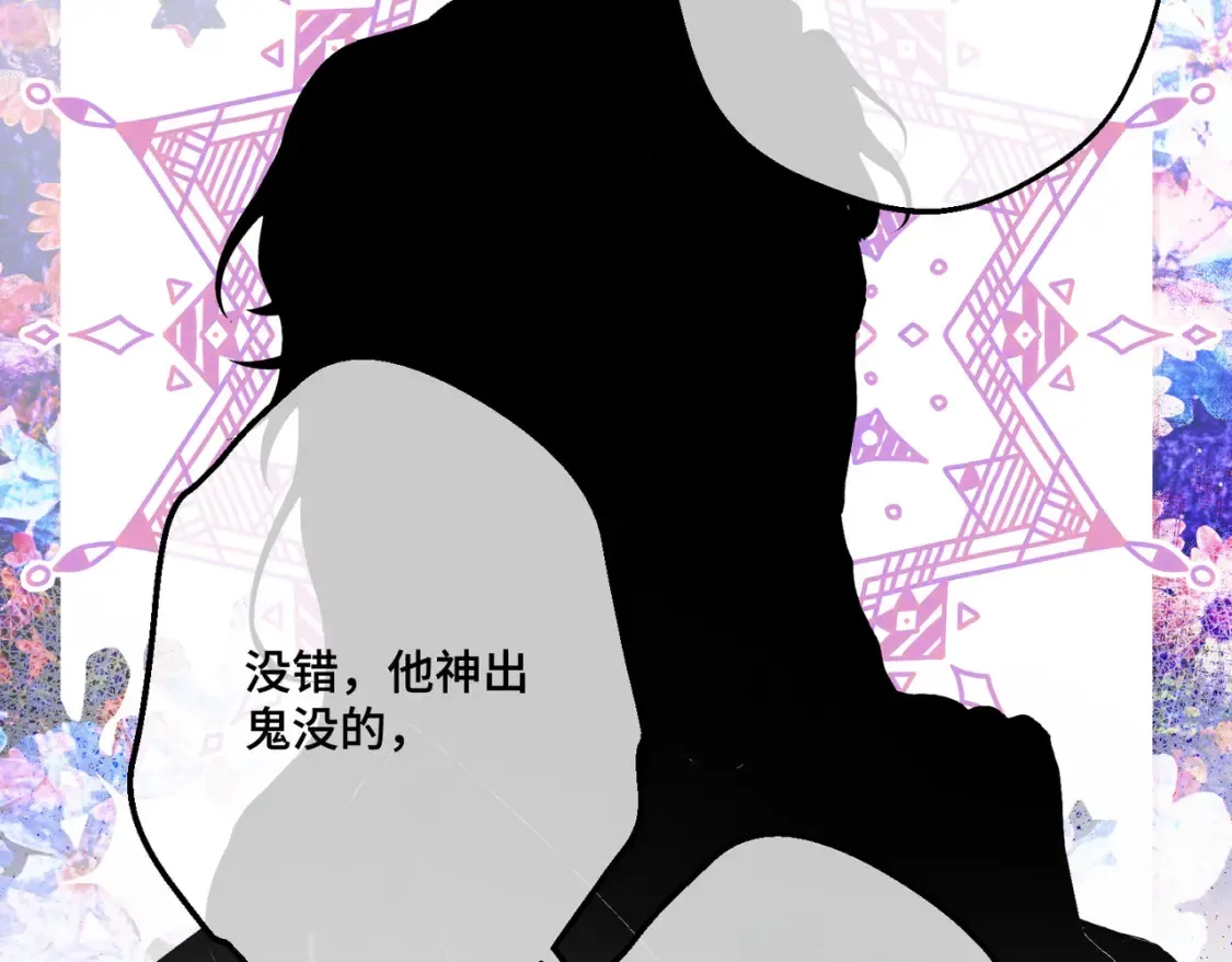 第33话 生之气息 第65页