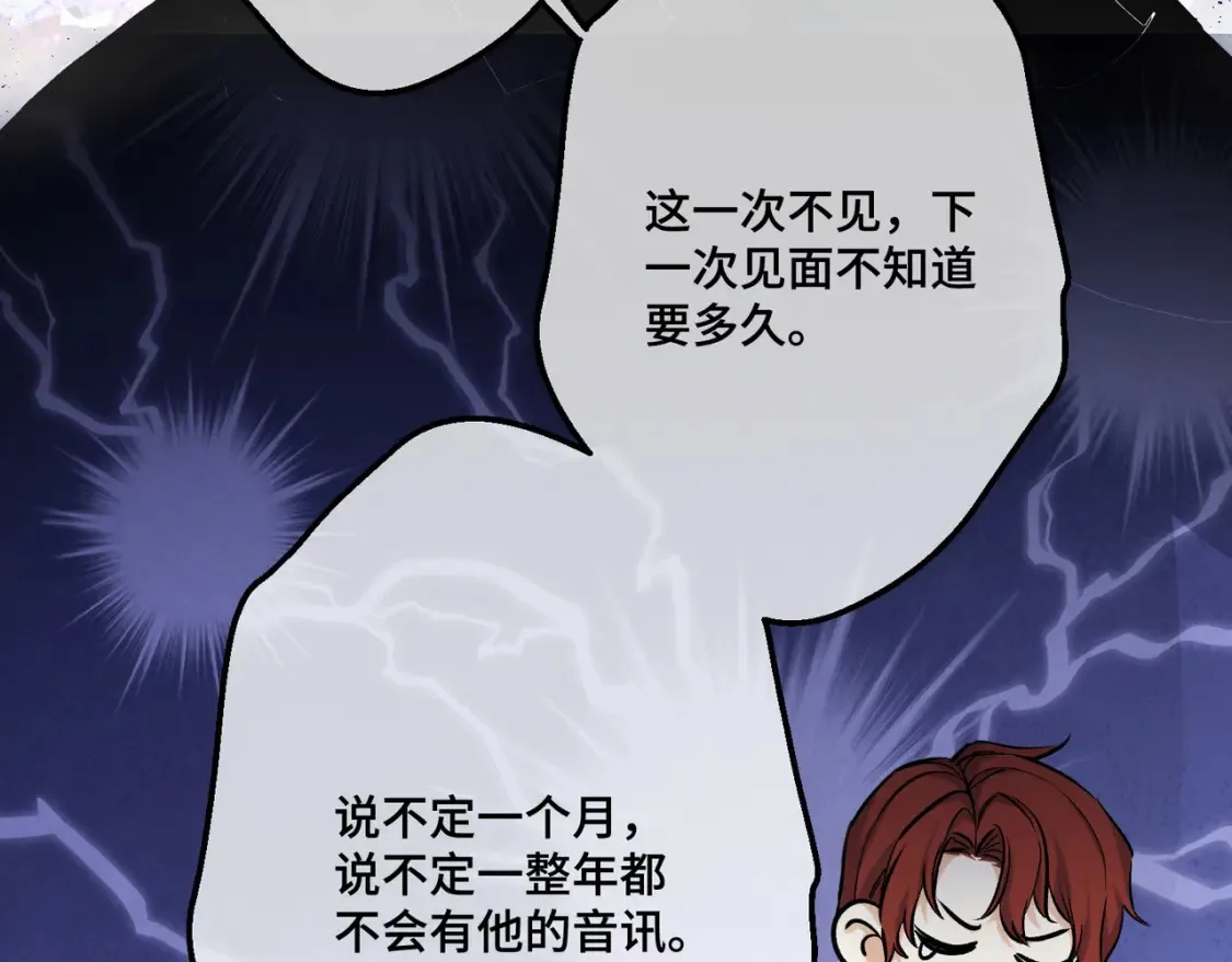 第33话 生之气息 第66页