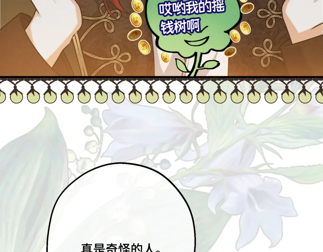 第33话 生之气息 第69页