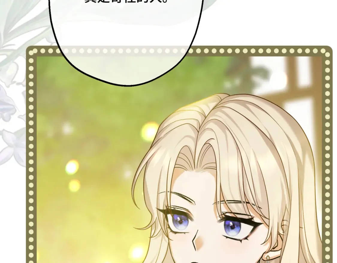 第33话 生之气息 第70页