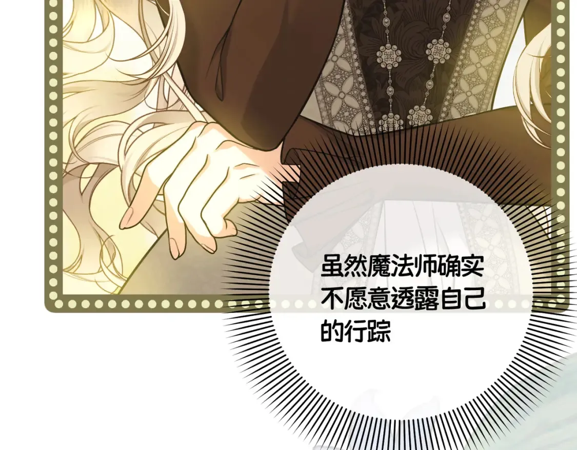 第33话 生之气息 第72页