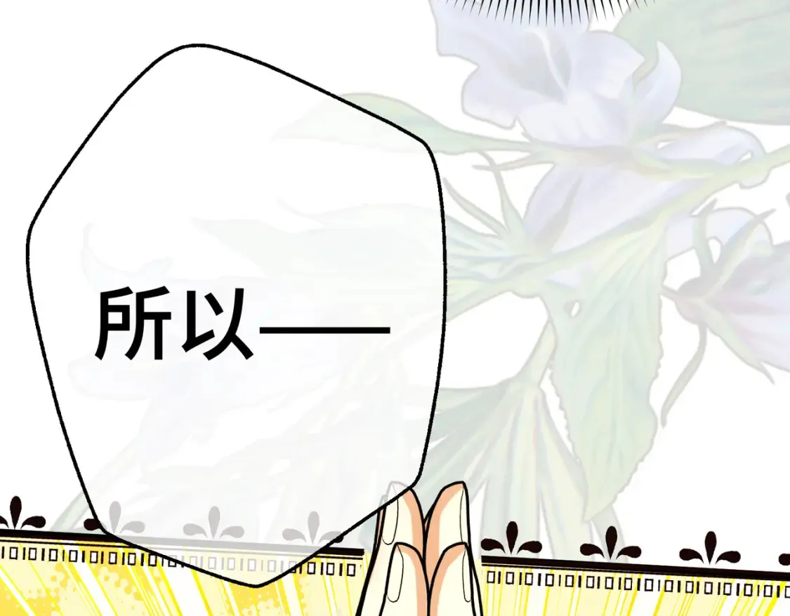 第33话 生之气息 第73页