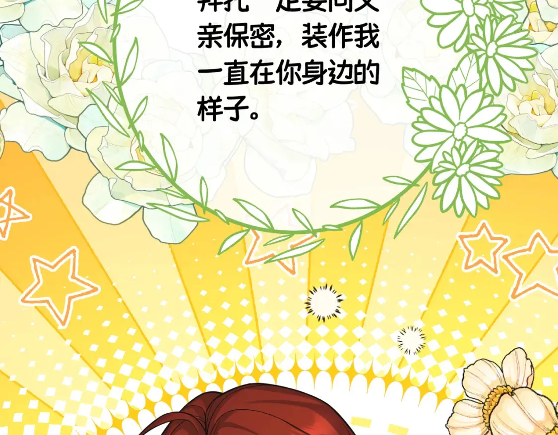 第33话 生之气息 第76页