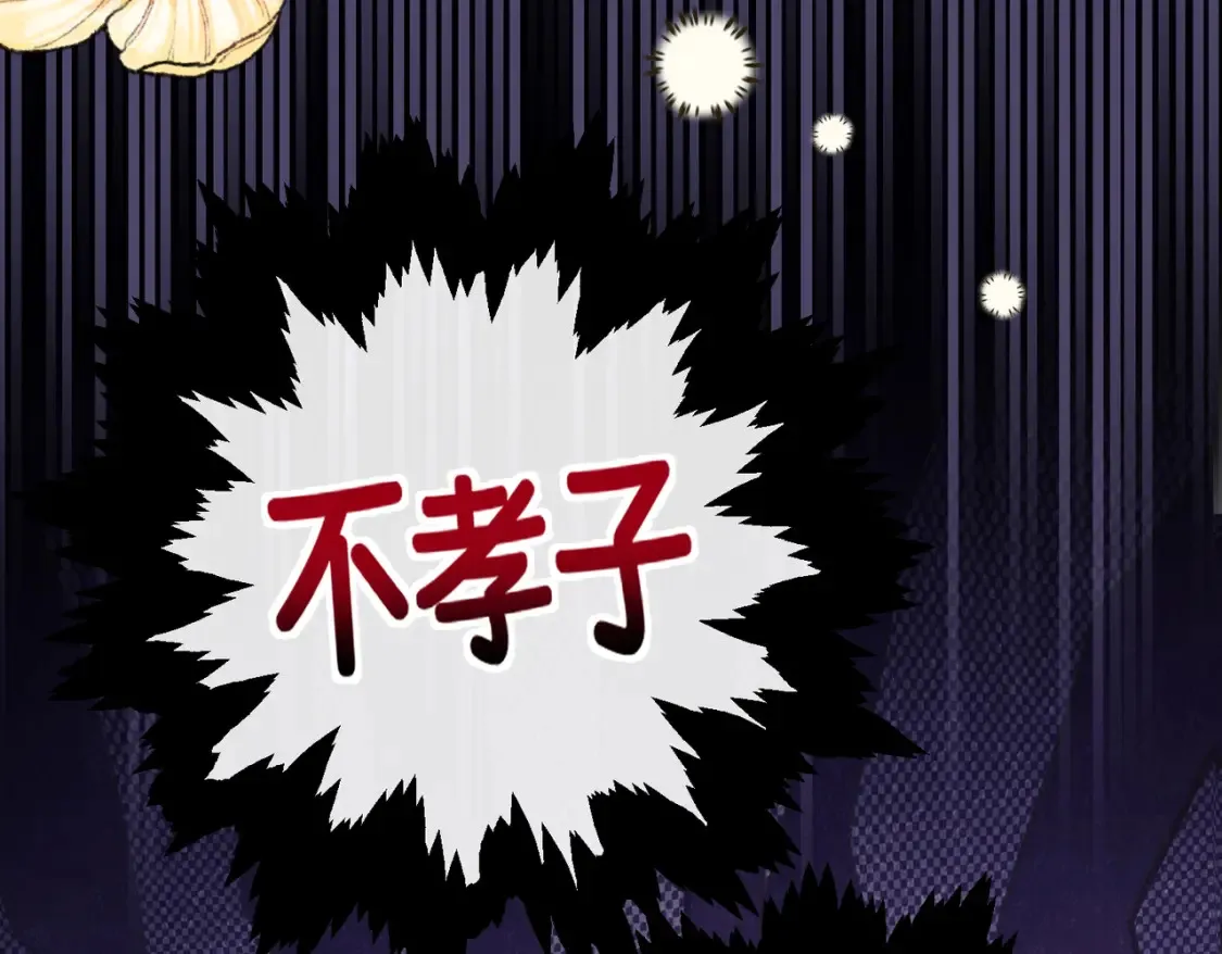 第33话 生之气息 第79页