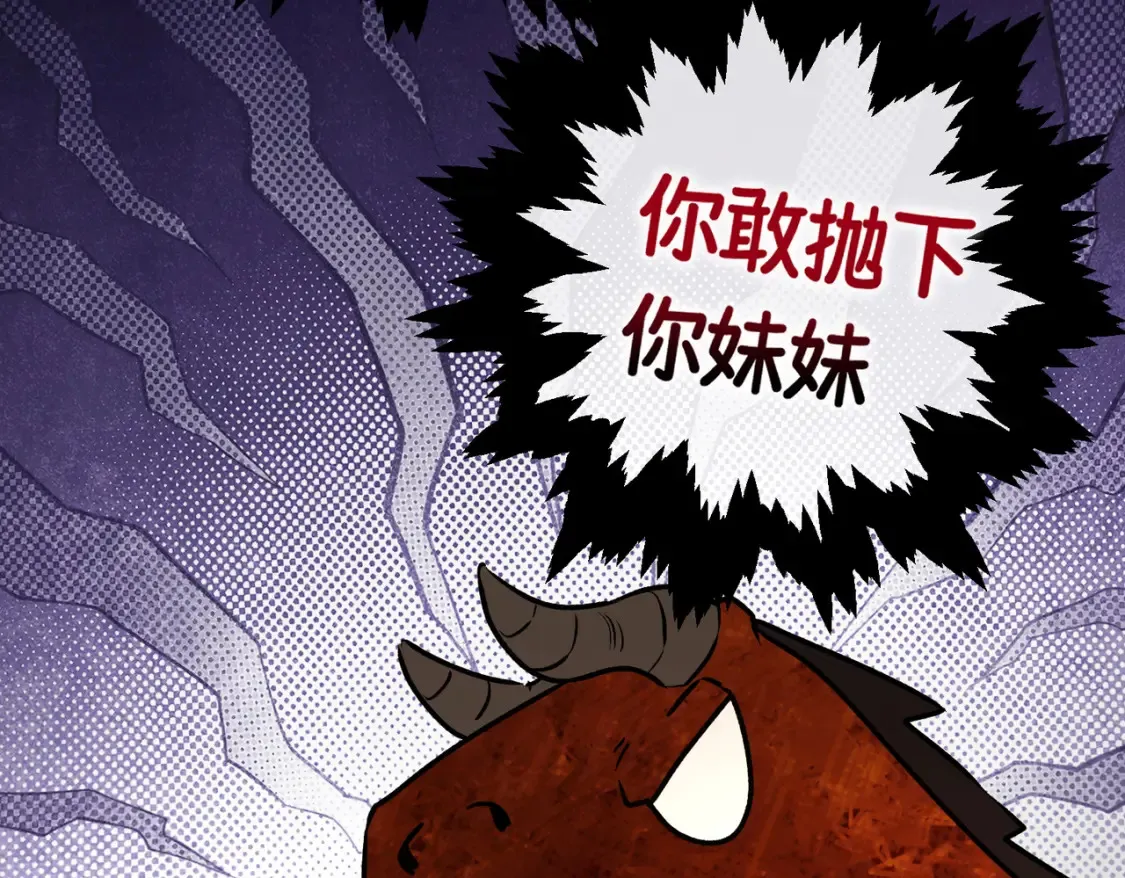 第33话 生之气息 第80页