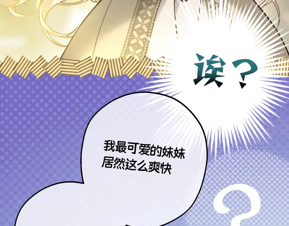 第33话 生之气息 第85页