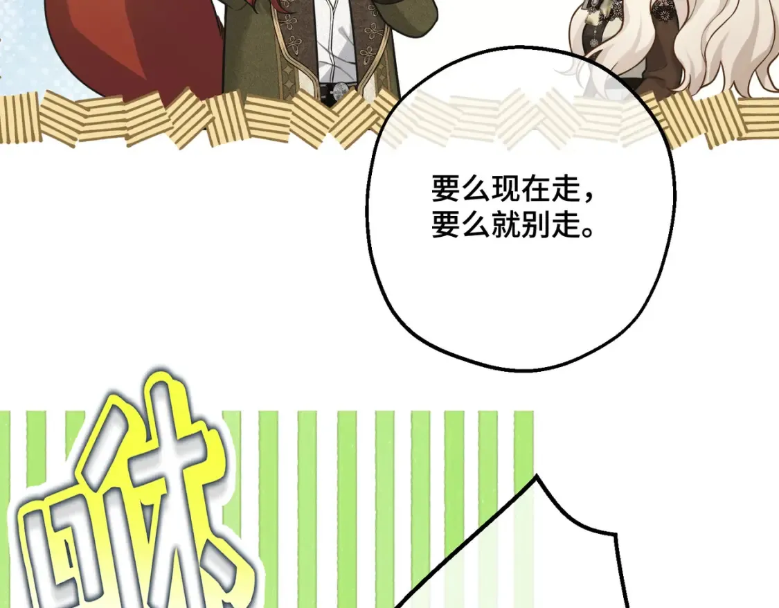 第33话 生之气息 第87页