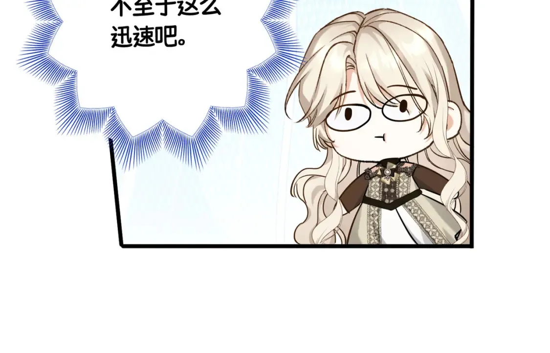 第33话 生之气息 第90页