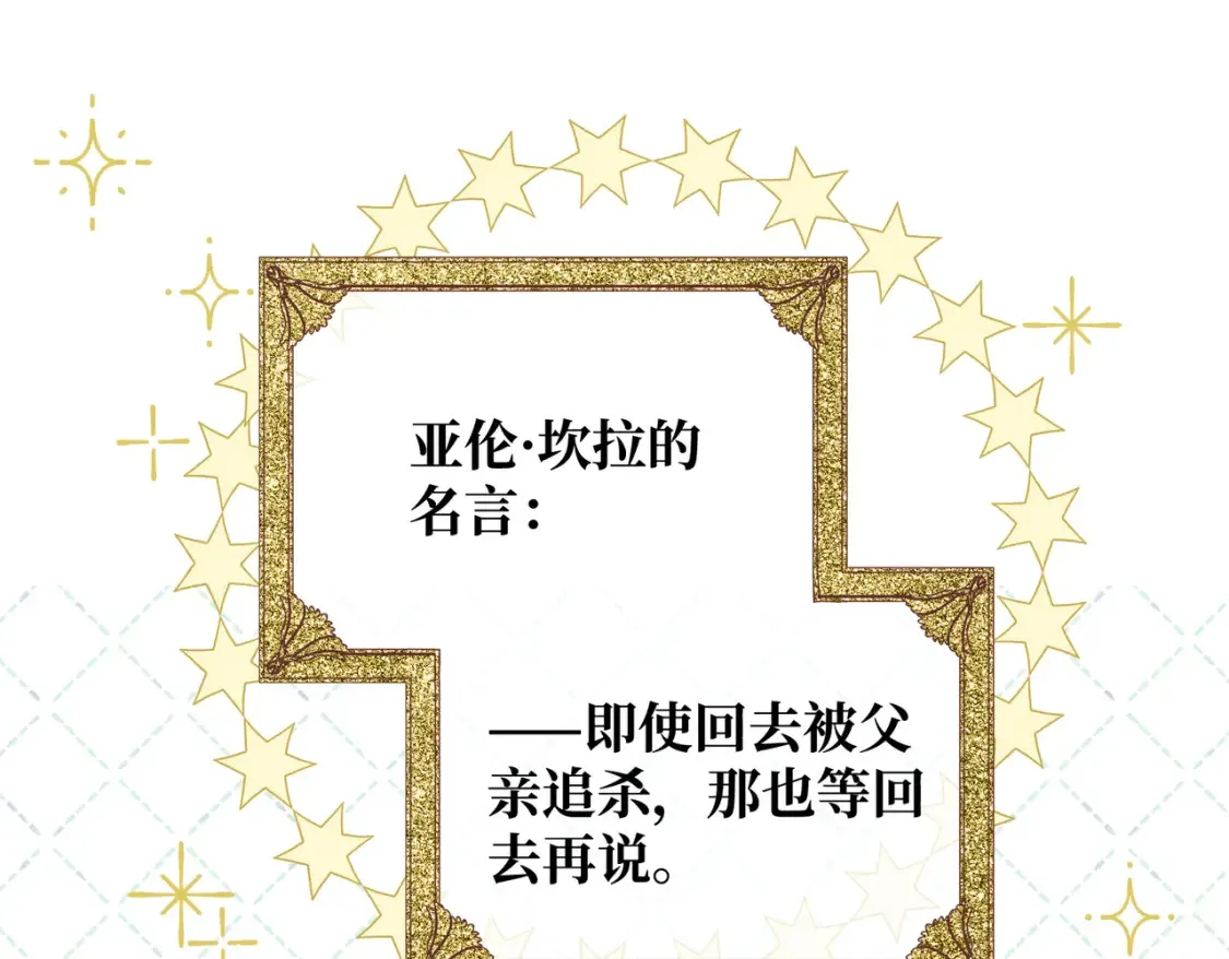 第33话 生之气息 第91页