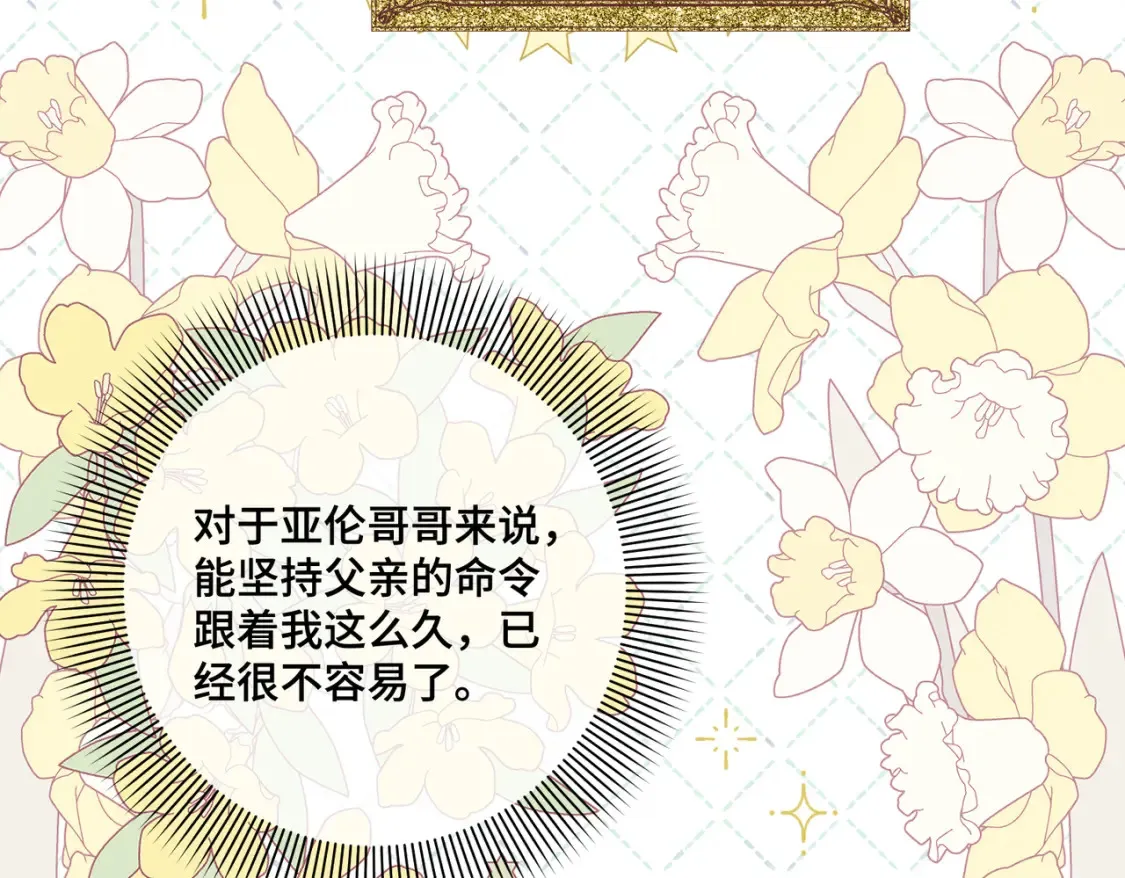 第33话 生之气息 第92页