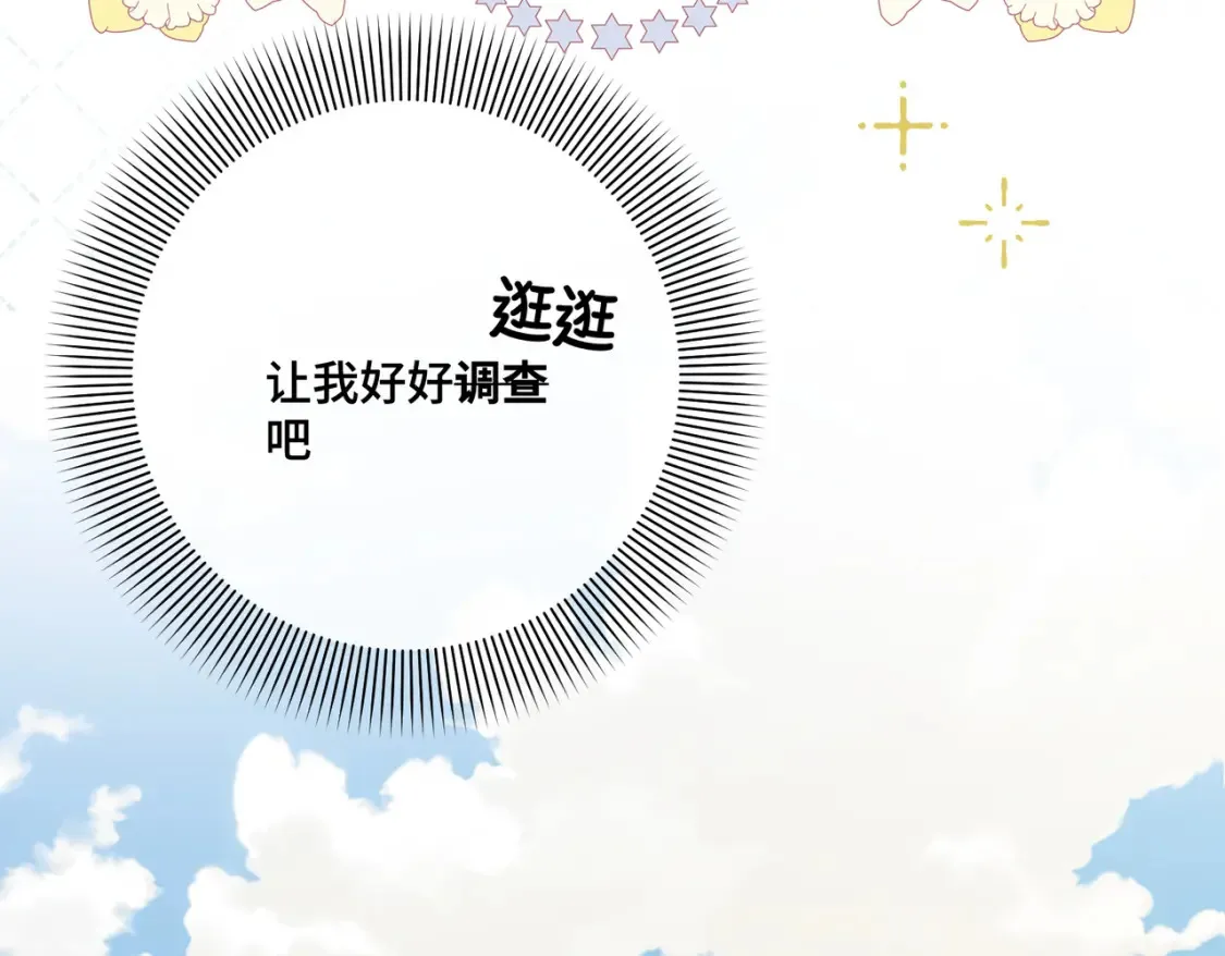 第33话 生之气息 第96页