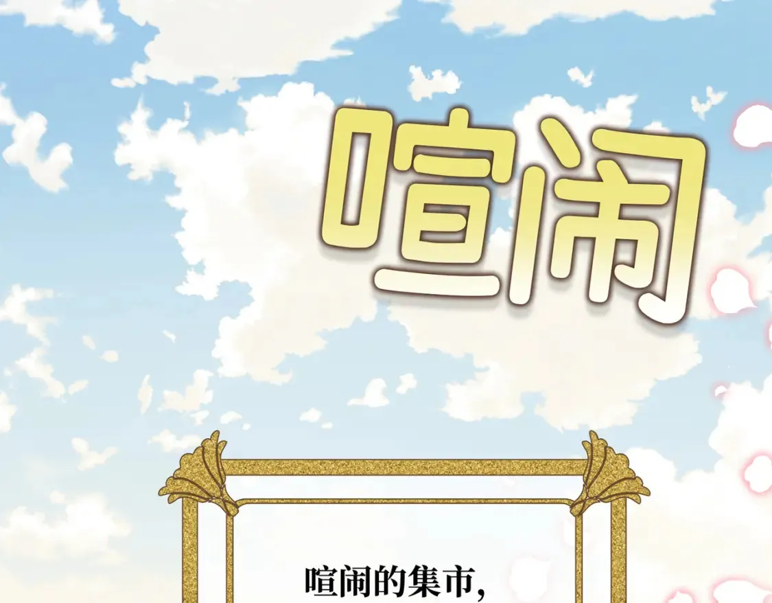 第33话 生之气息 第97页