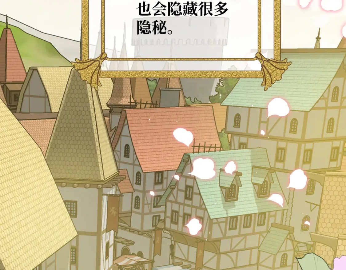 第33话 生之气息 第98页