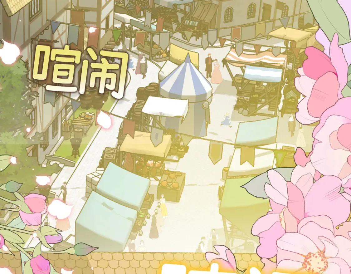 第33话 生之气息 第99页