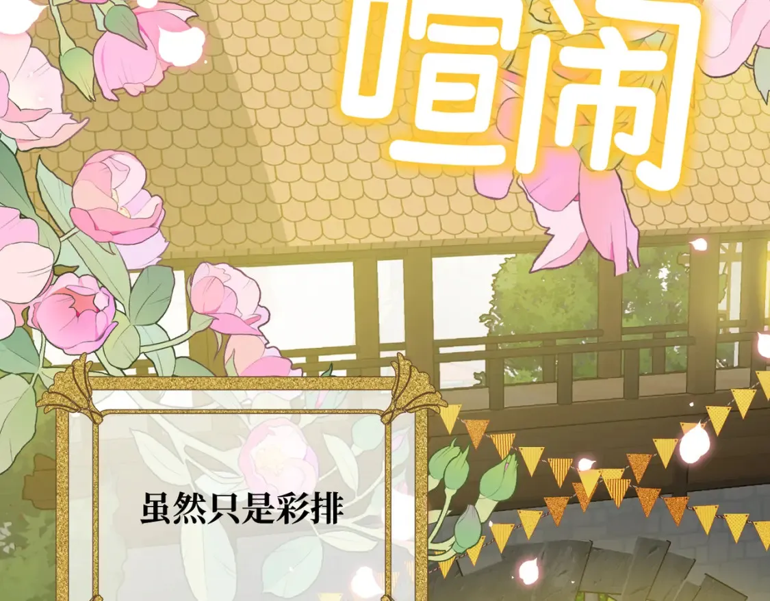 第33话 生之气息 第100页