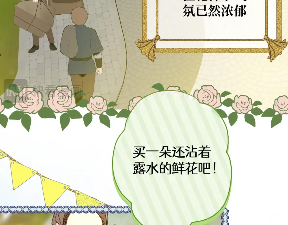 第33话 生之气息 第102页