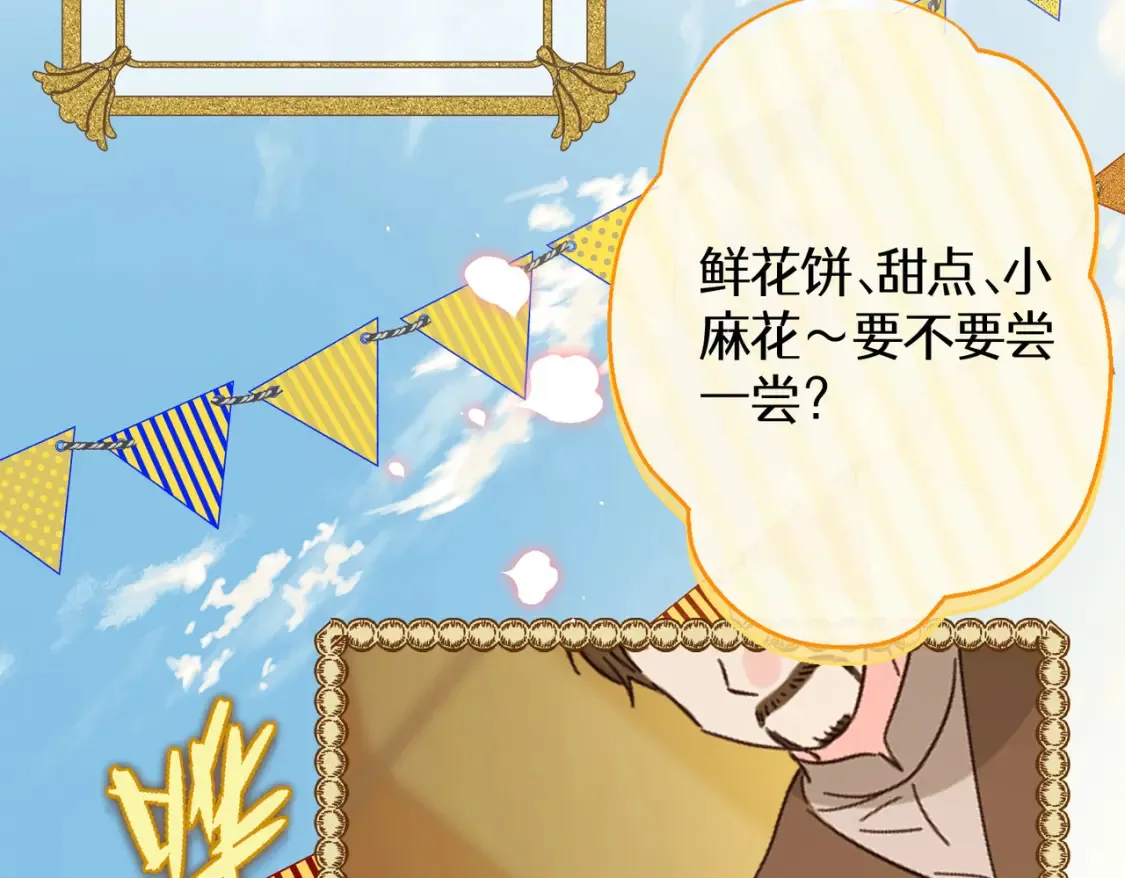 第33话 生之气息 第104页