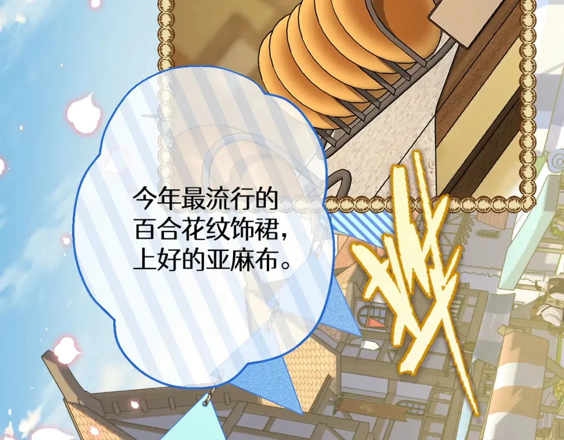 第33话 生之气息 第106页