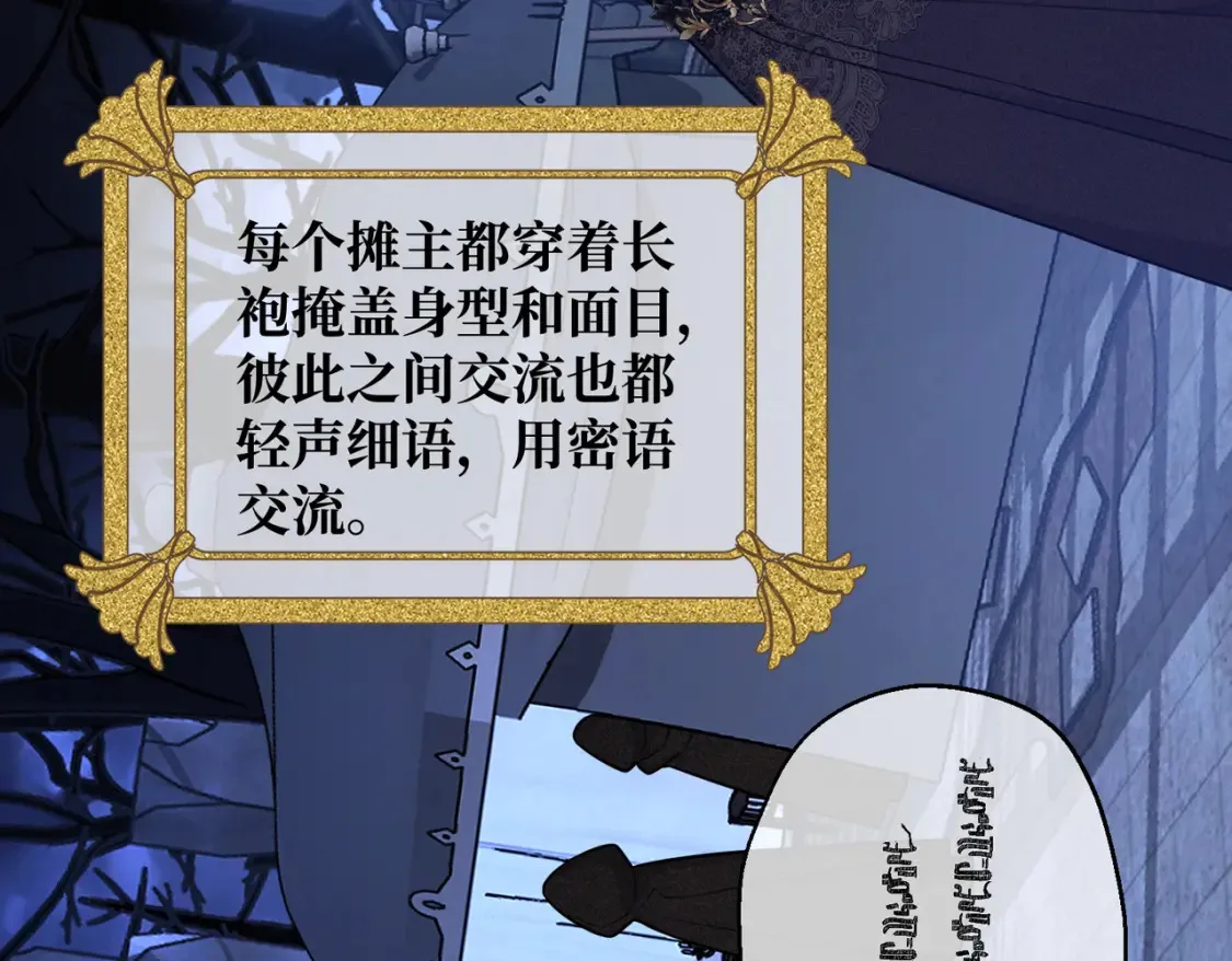 第33话 生之气息 第110页
