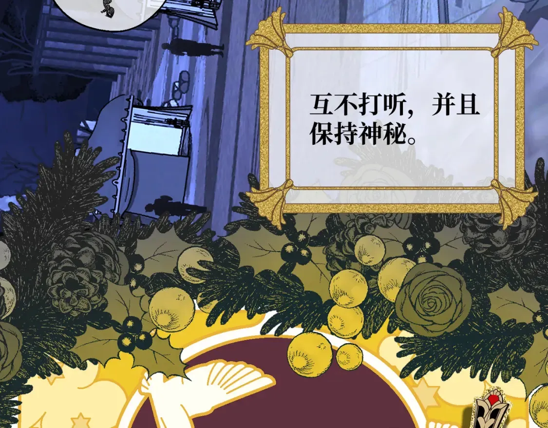 第33话 生之气息 第112页