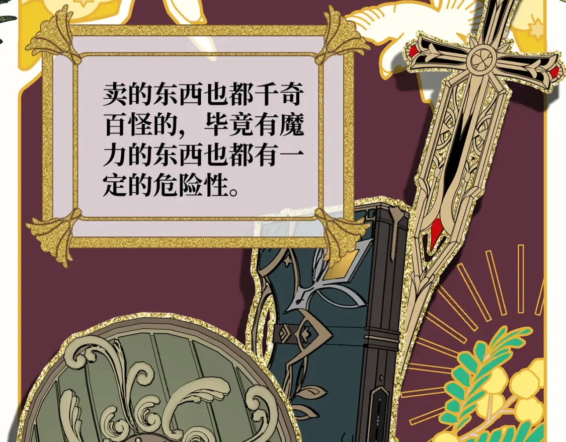 第33话 生之气息 第113页