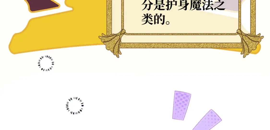 第33话 生之气息 第116页