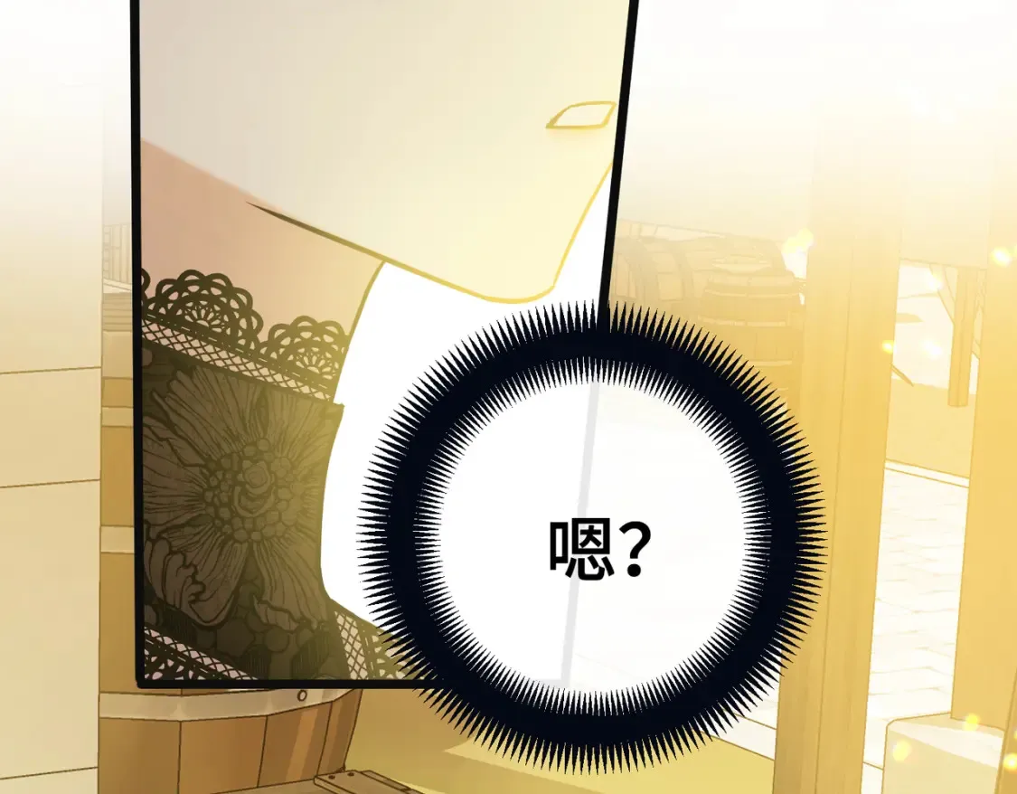 第33话 生之气息 第118页