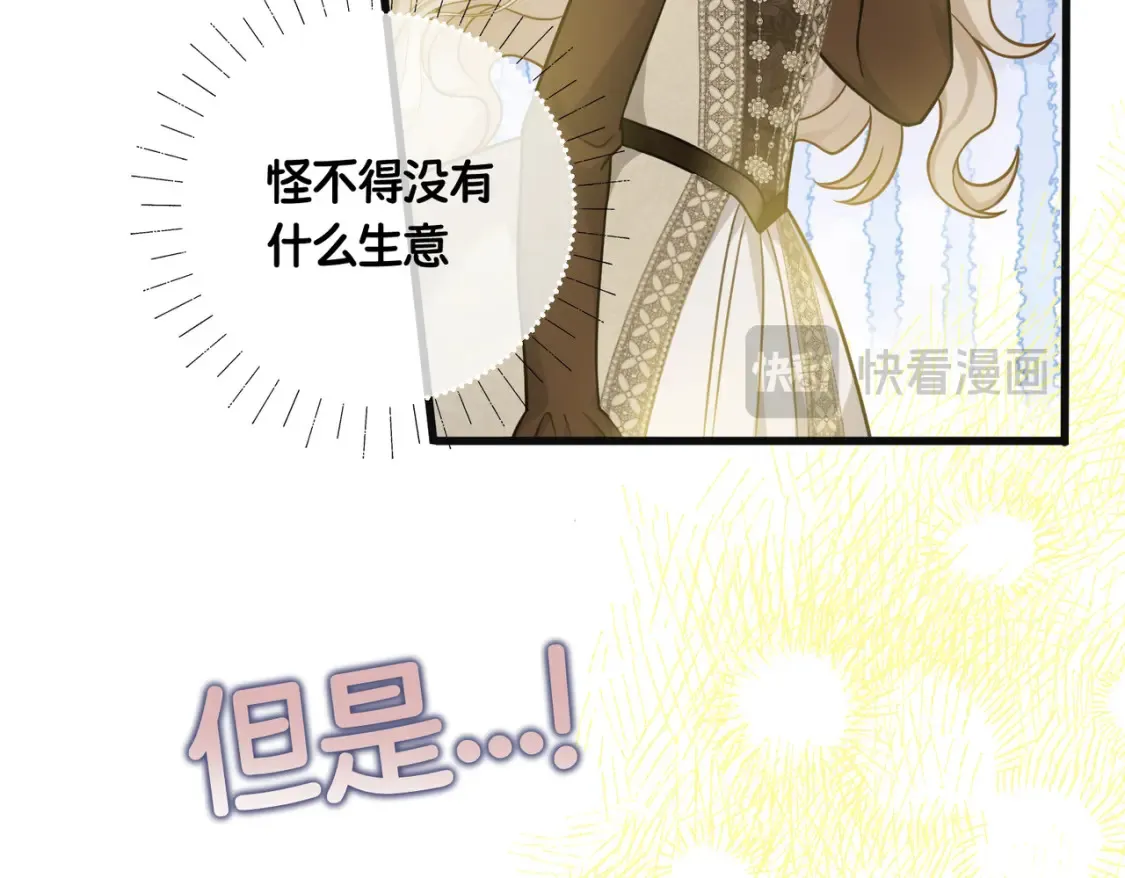 第33话 生之气息 第126页