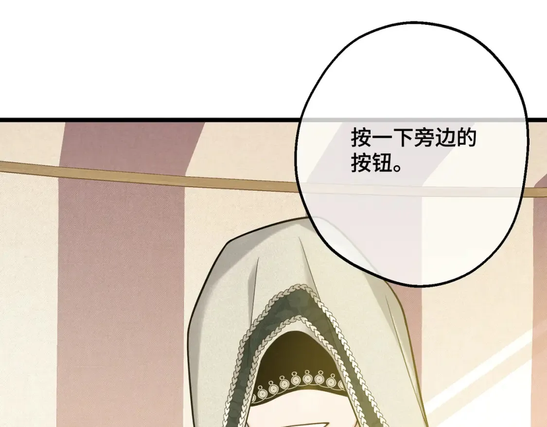 第33话 生之气息 第134页