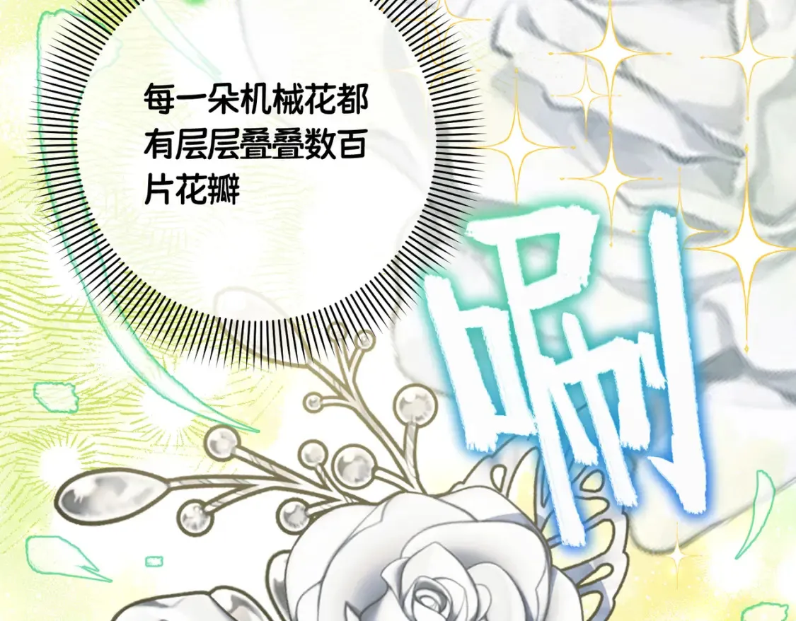第33话 生之气息 第139页