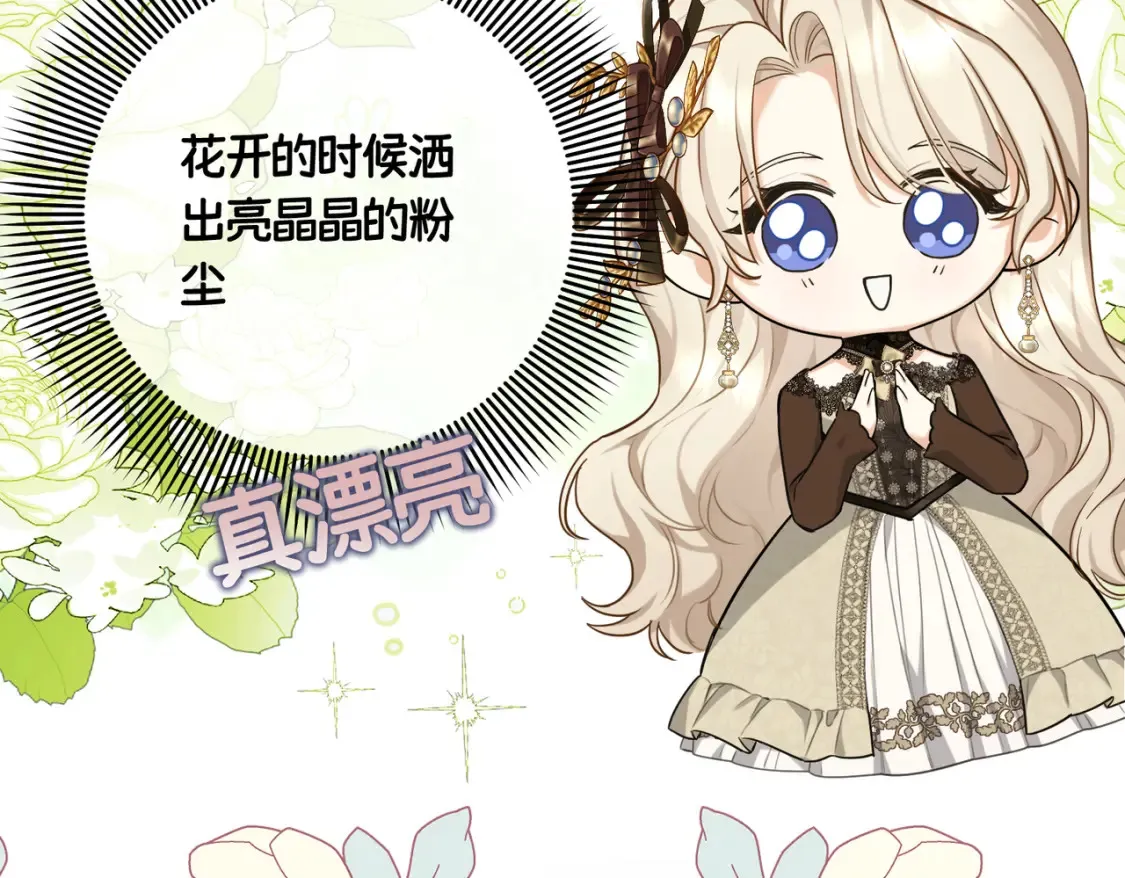 第33话 生之气息 第141页