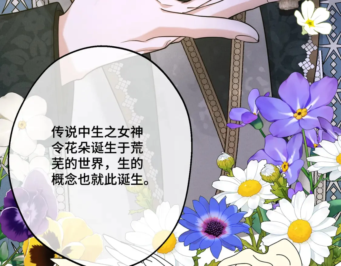 第33话 生之气息 第145页