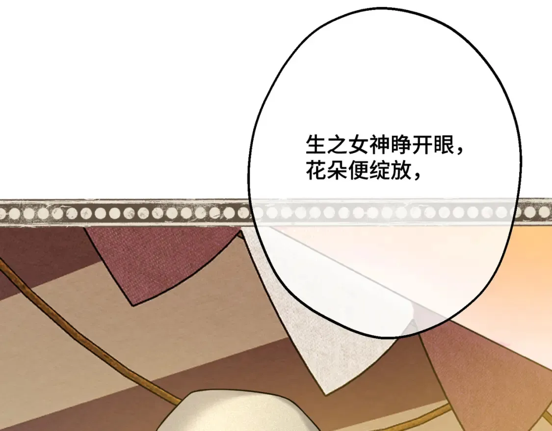 第33话 生之气息 第149页