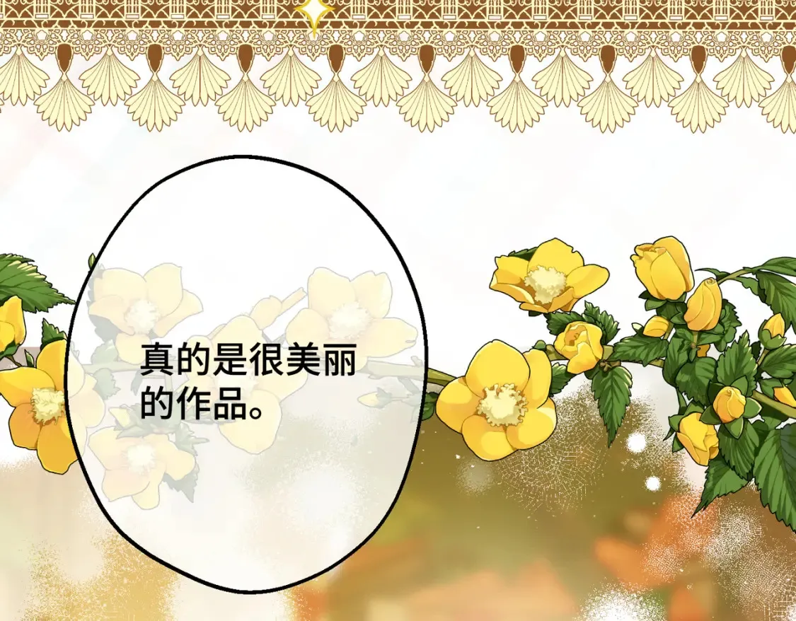 第33话 生之气息 第154页