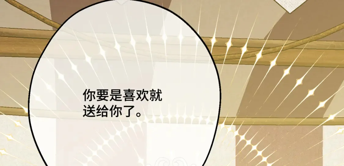 第33话 生之气息 第159页