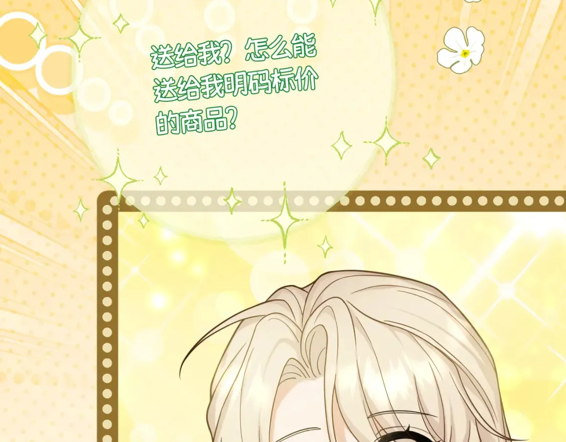 第33话 生之气息 第164页