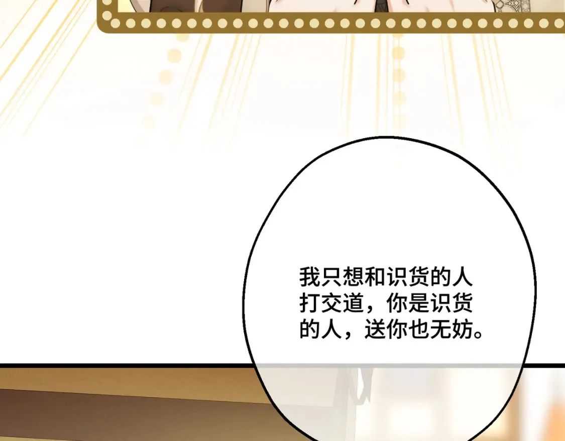 第33话 生之气息 第166页