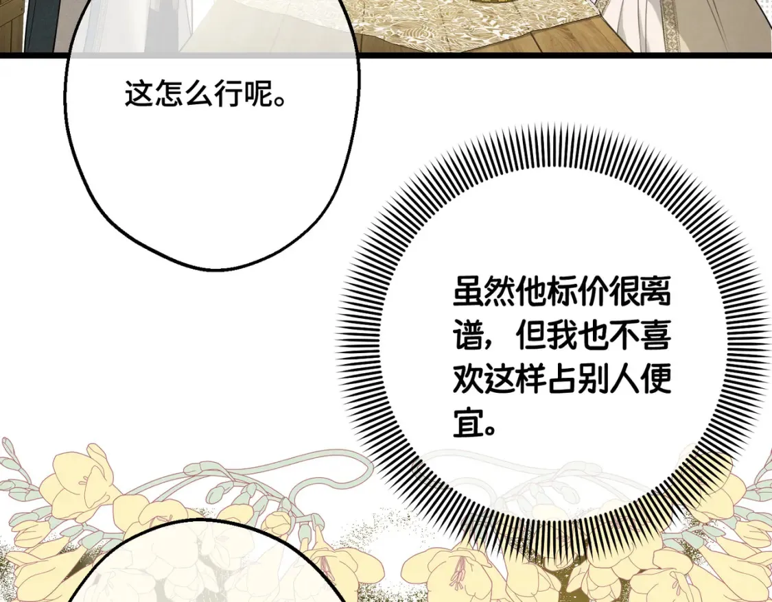 第33话 生之气息 第168页