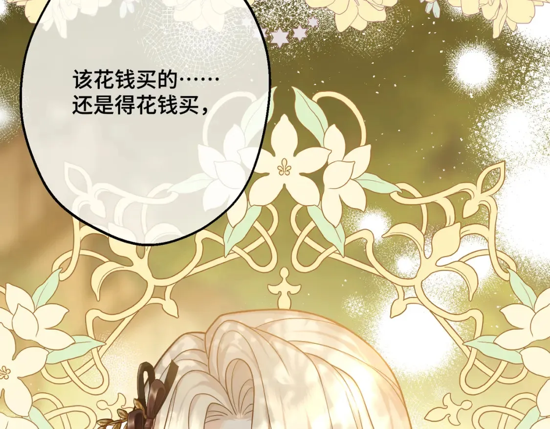 第33话 生之气息 第169页