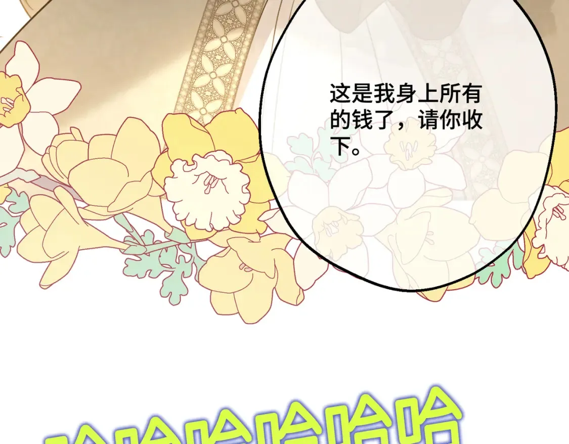 第33话 生之气息 第172页