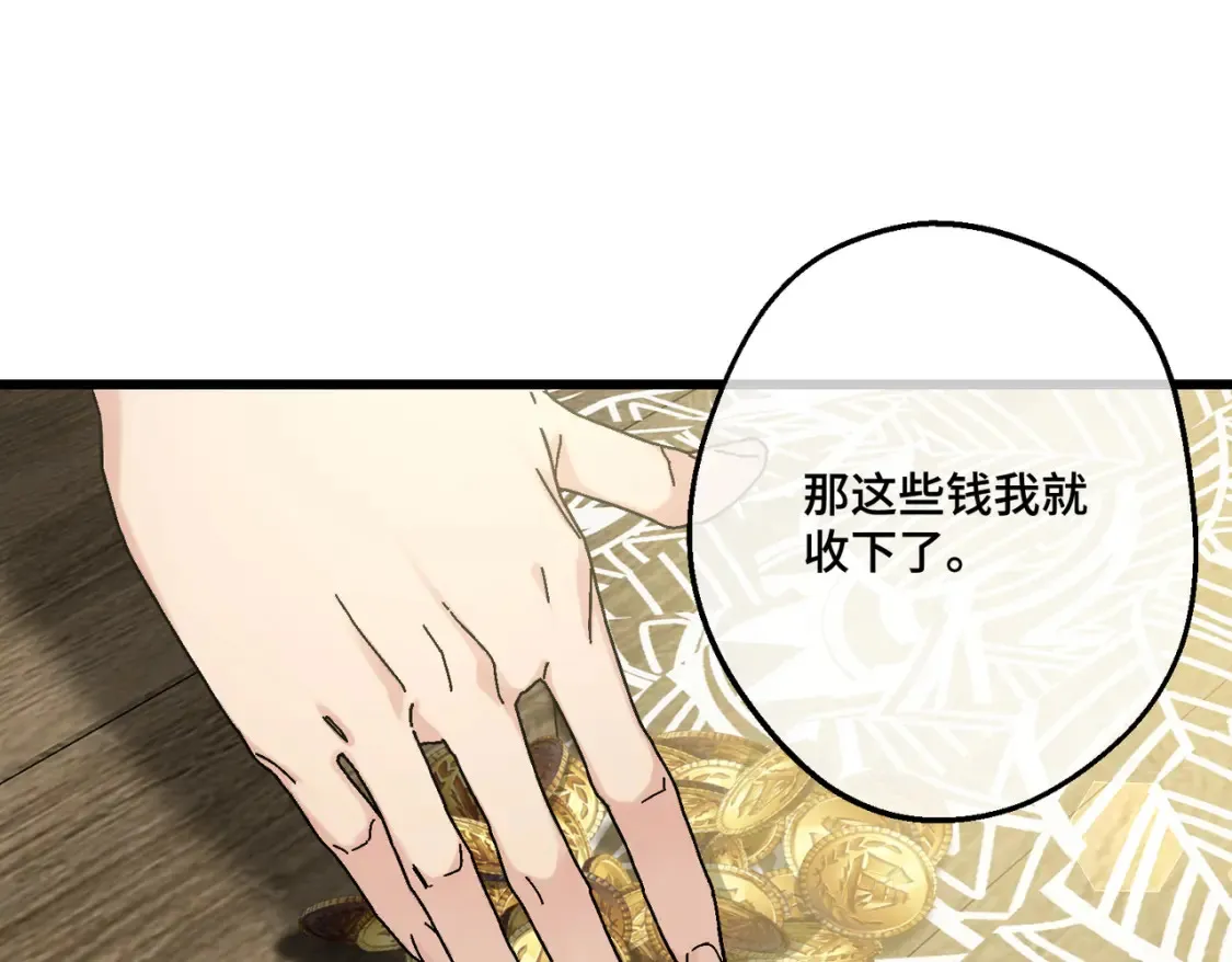 第33话 生之气息 第177页