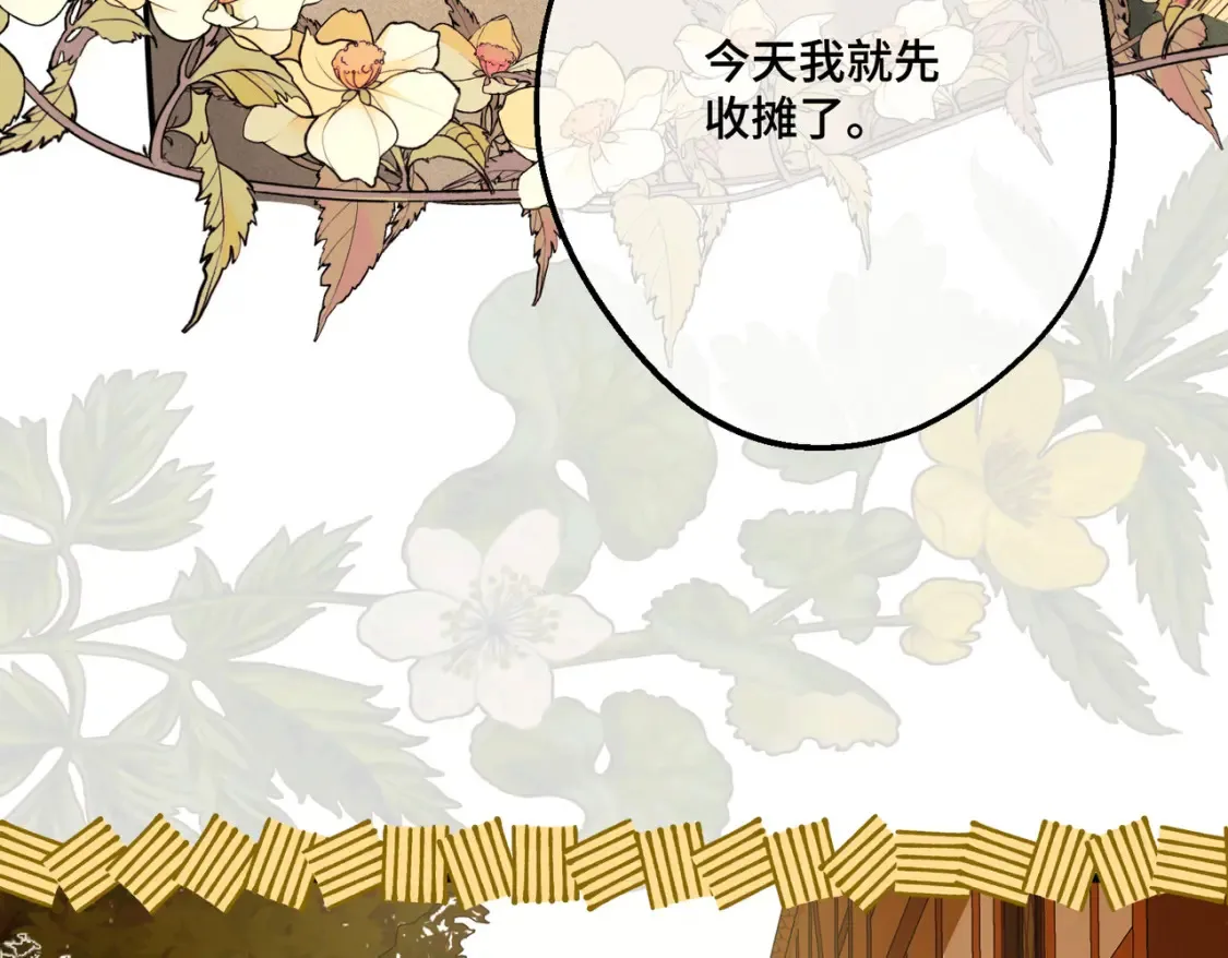 第33话 生之气息 第182页