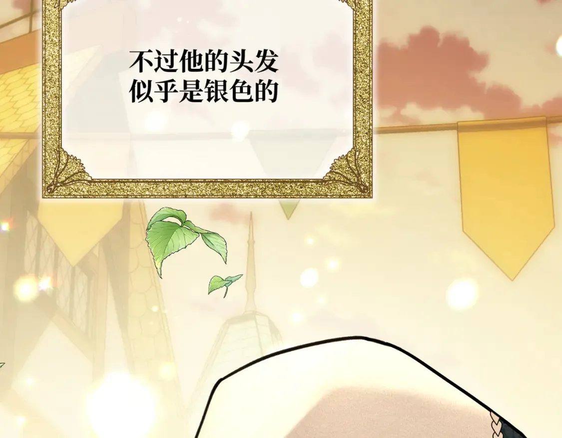 第33话 生之气息 第187页
