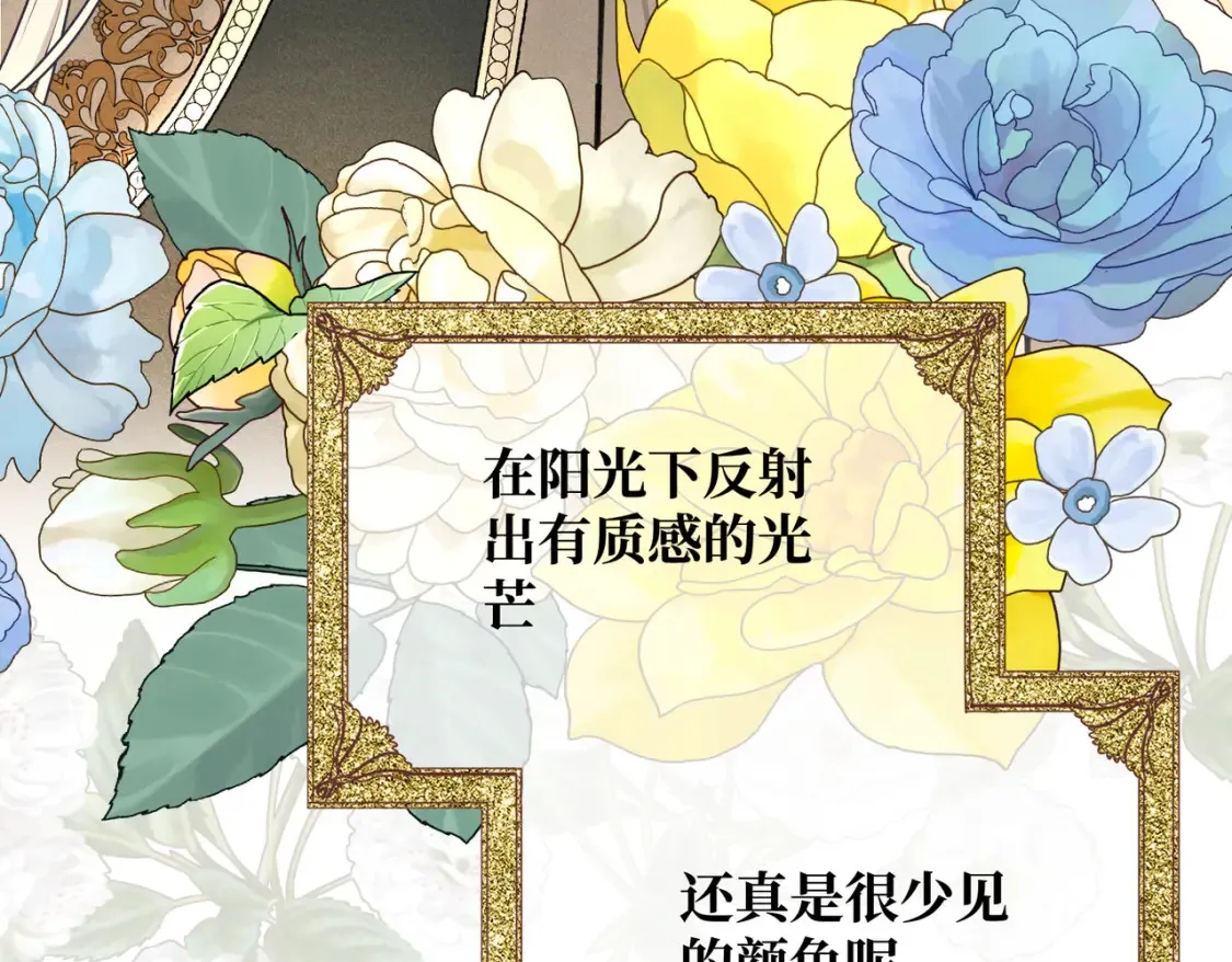 第33话 生之气息 第190页