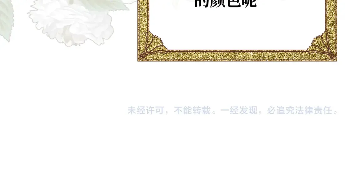 第33话 生之气息 第191页