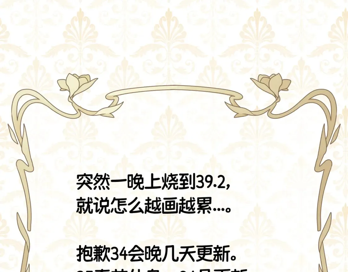 春节请假 第1页