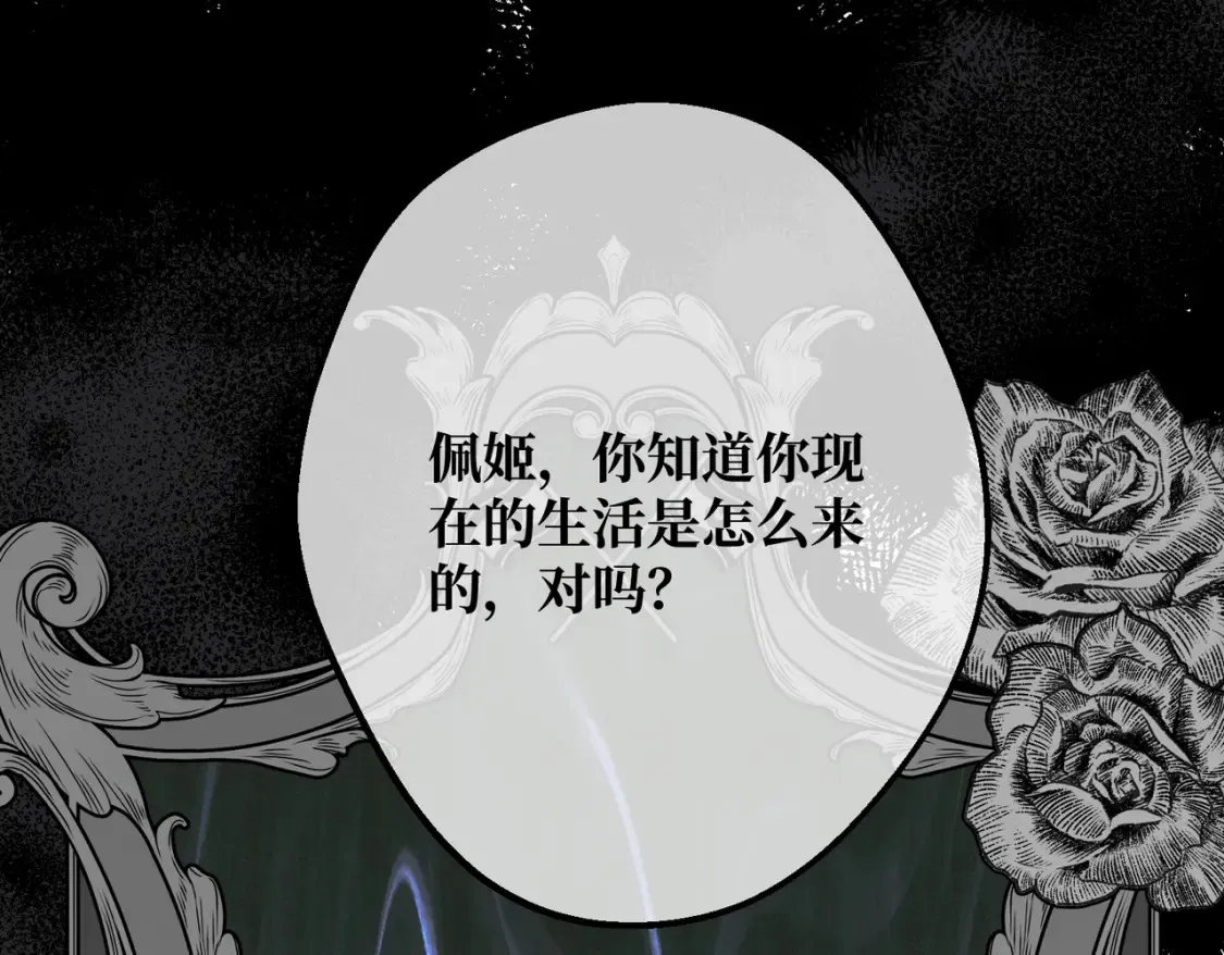 第34话 颠倒的境遇 第1页