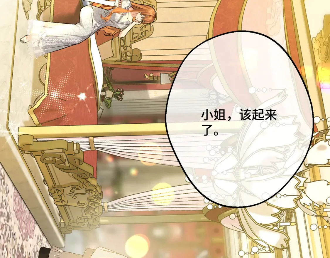 第34话 颠倒的境遇 第7页