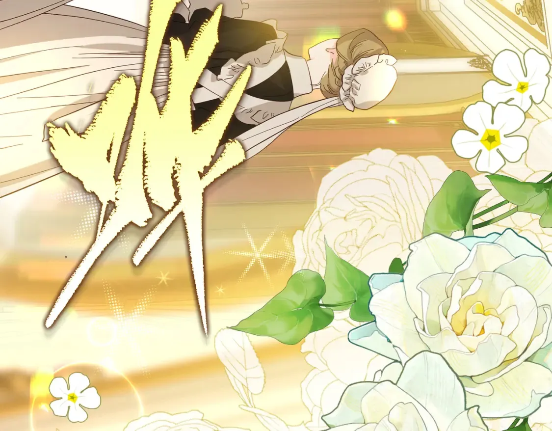 第34话 颠倒的境遇 第9页